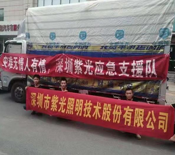 搶險救災